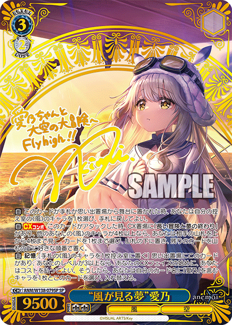(JP) WS: anemoi Booster Box
