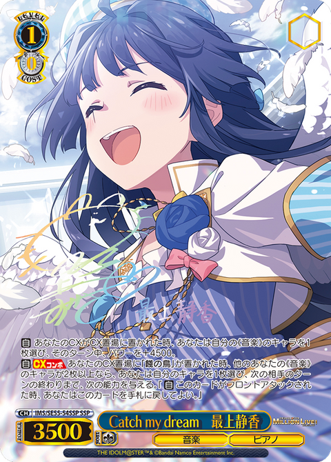 (JP) WS: The IDOLM@STER MILLION LIVE! Premium Booster Box