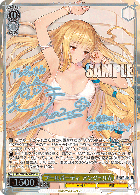 (JP) WS: Brown Dust 2 Booster Box (Sealed)