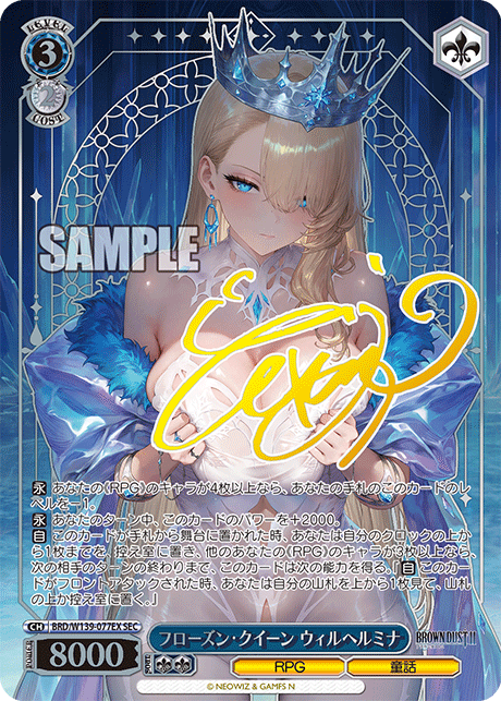 JP) WS: Brown Dust 2 Booster Box (Sealed) – Waifu and Company