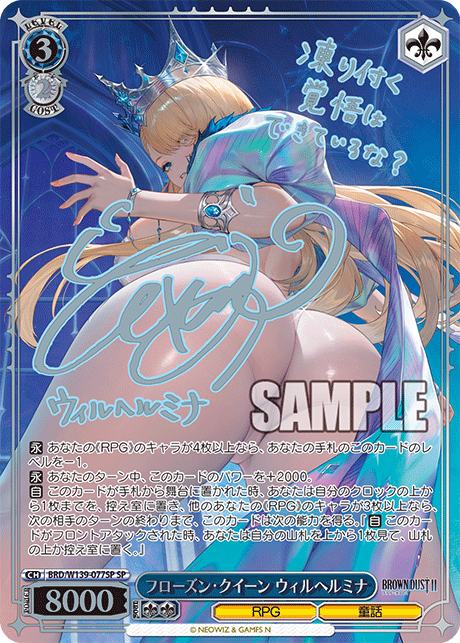 (JP) WS: Brown Dust 2 Booster Box (Sealed)