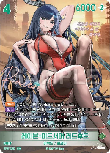 (KR) Nivel Arena - Stellar Blade Eve Protocol Booster Box (BT07)