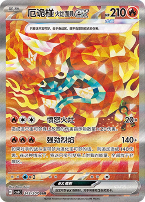 (S-CN) Pokémon: Brilliant Illusions Slim Booster Box
