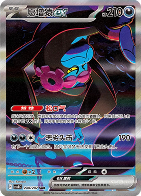 (S-CN) Pokémon: Brilliant Illusions Slim Booster Box