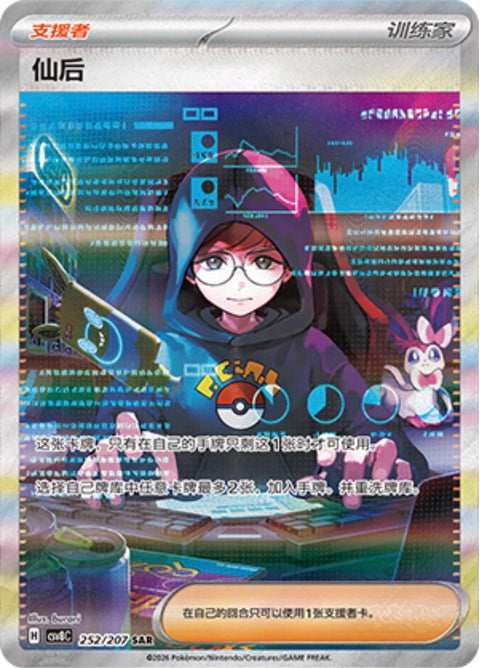 (S-CN) Pokémon: Brilliant Illusions Slim Booster Box
