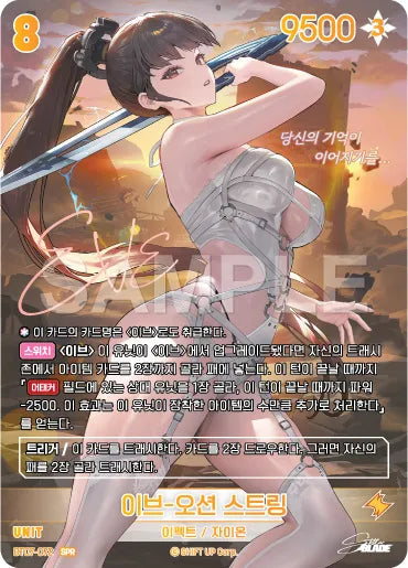 (KR) Nivel Arena - Stellar Blade Eve Protocol Booster Box (BT07)
