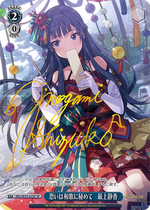 (JP) WS: The IDOLM@STER MILLION LIVE! Premium Booster Box