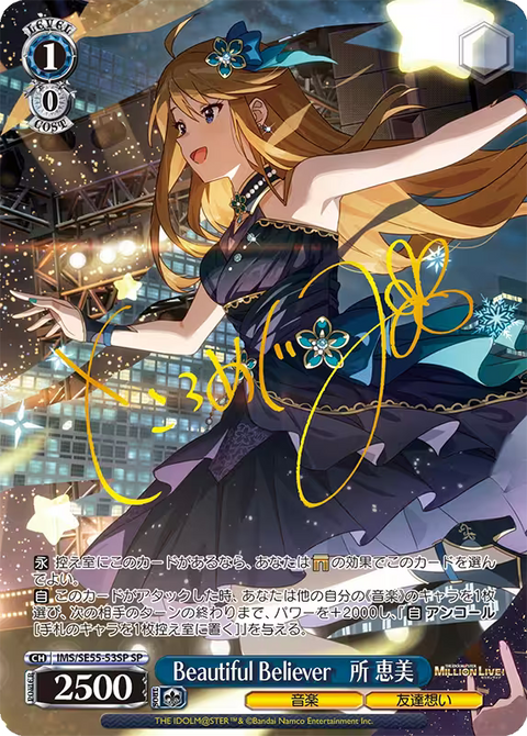 (JP) WS: The IDOLM@STER MILLION LIVE! Premium Booster Box