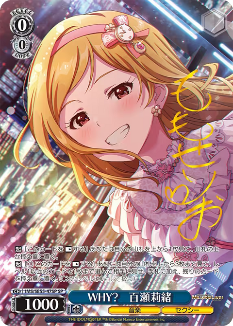 (JP) WS: The IDOLM@STER MILLION LIVE! Premium Booster Box