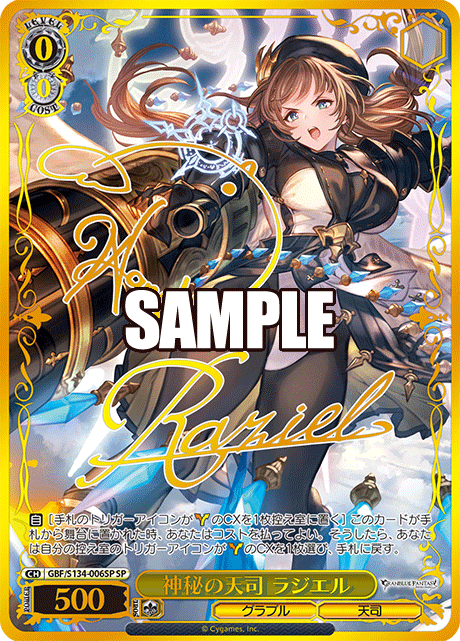 (JP) WS: Granblue Fantasy Booster Box
