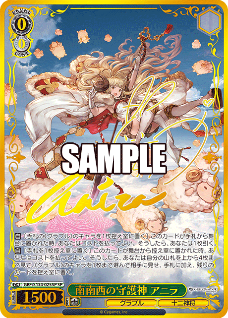 (JP) WS: Granblue Fantasy Booster Box