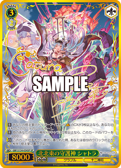 (JP) WS: Granblue Fantasy Booster Box