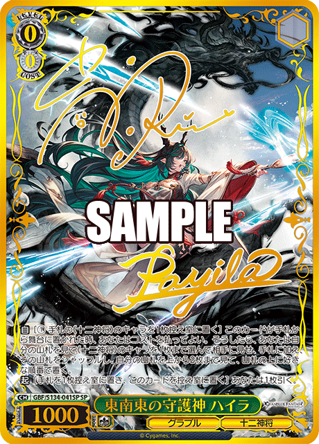 (JP) WS: Granblue Fantasy Booster Box