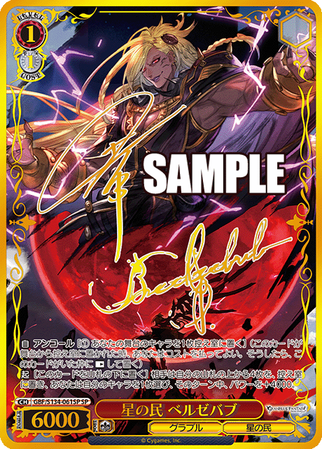 (JP) WS: Granblue Fantasy Booster Box