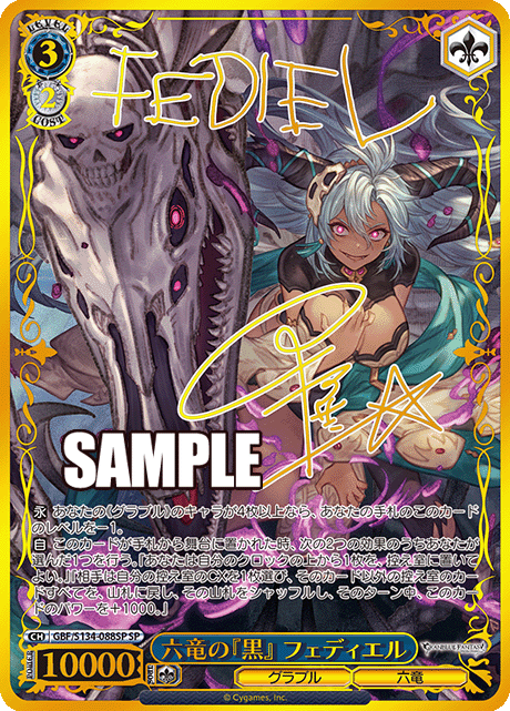 (JP) WS: Granblue Fantasy Booster Box