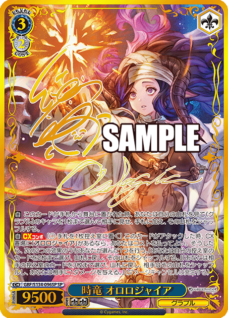 (JP) WS: Granblue Fantasy Booster Box