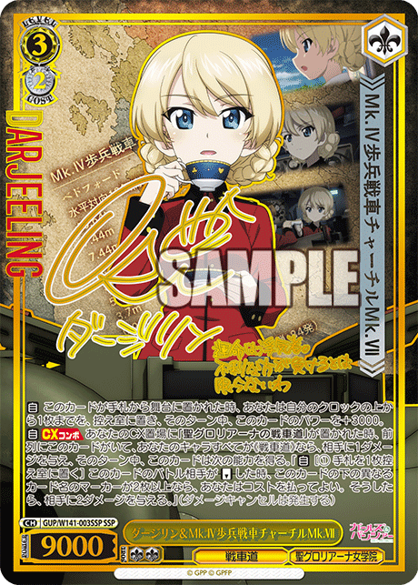 (JP) WS: Girls Und Panzer Booster Box