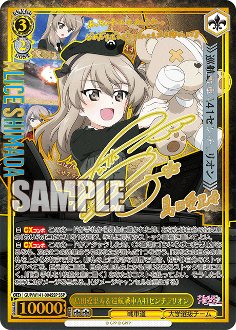 (JP) WS: Girls Und Panzer Booster Box