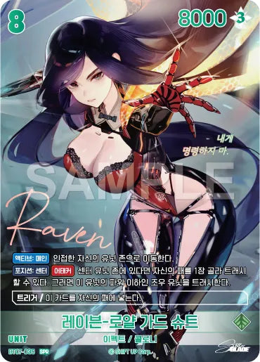 (KR) Nivel Arena - Stellar Blade Eve Protocol Booster Box (BT07)