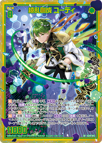 ZX: Generate Rebellion (IG10) Booster Box