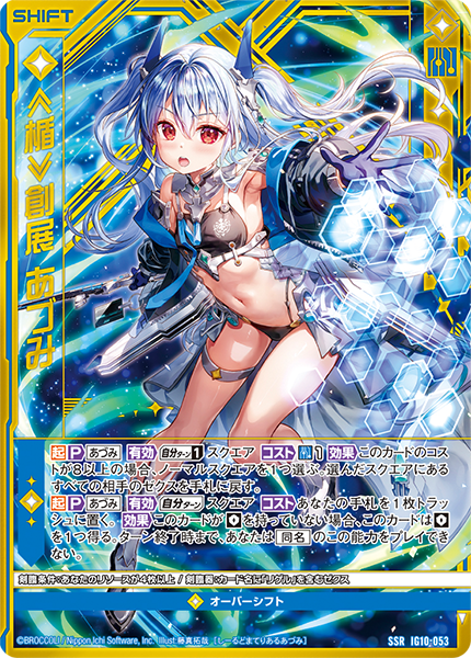 ZX: Generate Rebellion (IG10) Booster Box