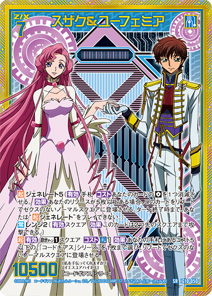 ZX: Generate Rebellion (IG10) Booster Box