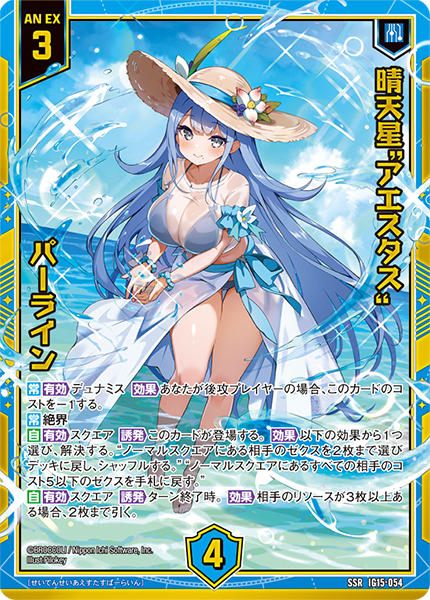 ZX: Ascension Summer Booster Box (IG15)