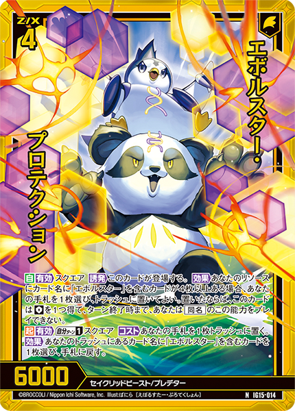 ZX: Ascension Summer Booster Box (IG15)