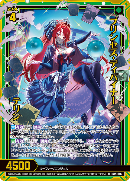 ZX: Ascension Summer Booster Box (IG15)