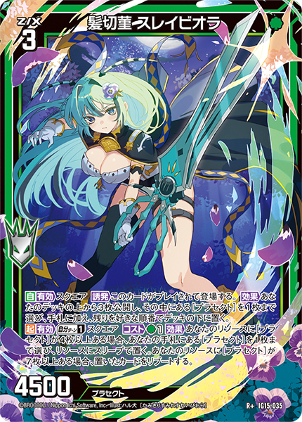 ZX: Ascension Summer Booster Box (IG15)