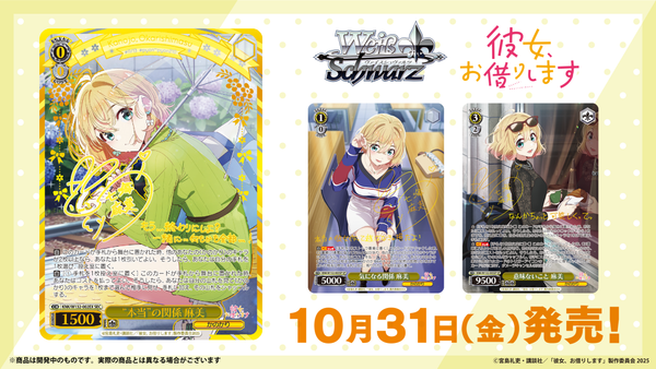 (JP) WS: Rent-A-Girlfriend Vol.2 Booster Box (Sealed)