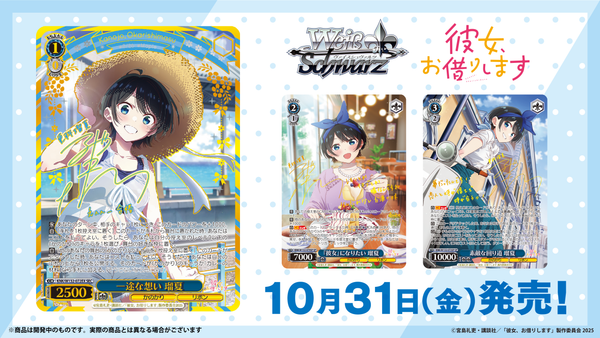 (JP) WS: Rent-A-Girlfriend Vol.2 Booster Box (Sealed)