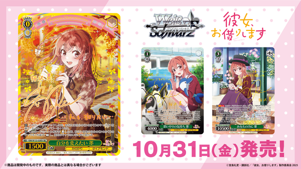 (JP) WS: Rent-A-Girlfriend Vol.2 Booster Box (Sealed)