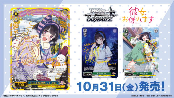 (JP) WS: Rent-A-Girlfriend Vol.2 Booster Box (Sealed)