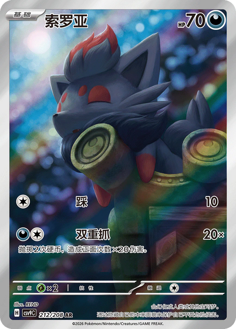 (S-CN) Pokémon: Stellar Crystal Slim Booster Box