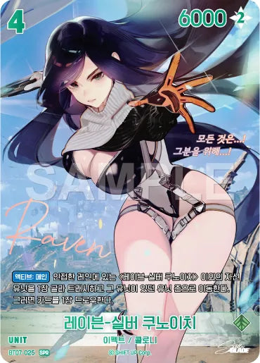 (KR) Nivel Arena - Stellar Blade Eve Protocol Booster Box (BT07)