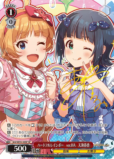 (JP) WS: The IDOLM@STER MILLION LIVE! Premium Booster Box