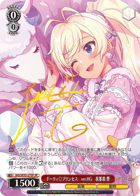 (JP) WS: The IDOLM@STER MILLION LIVE! Premium Booster Box