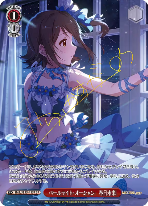 (JP) WS: The IDOLM@STER MILLION LIVE! Premium Booster Box