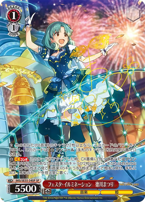 (JP) WS: The IDOLM@STER MILLION LIVE! Premium Booster Box