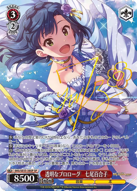(JP) WS: The IDOLM@STER MILLION LIVE! Premium Booster Box