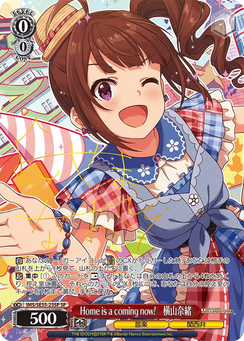 (JP) WS: The IDOLM@STER MILLION LIVE! Premium Booster Box