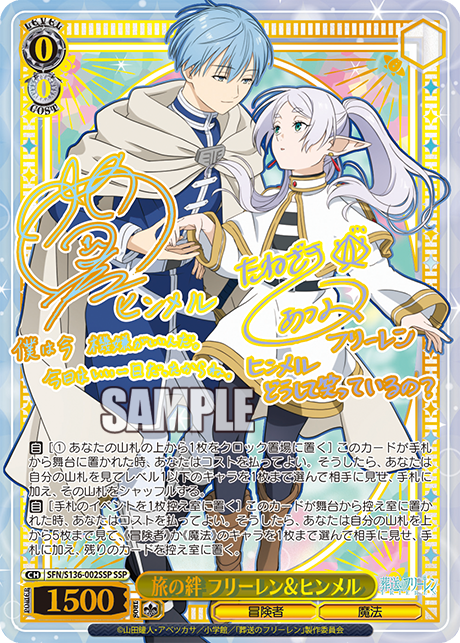 (JP) WS: Frieren Beyond Journey's End Vol.2 Booster Box
