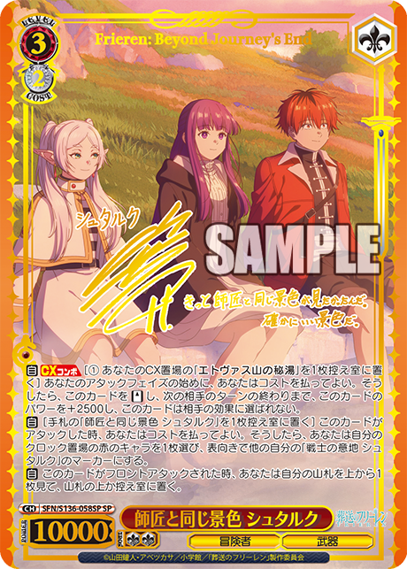 (JP) WS: Frieren Beyond Journey's End Vol.2 Booster Box