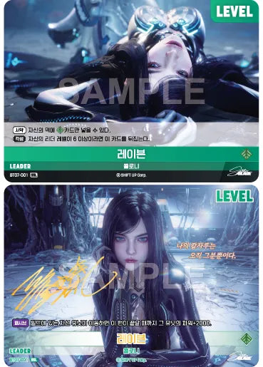 (KR) Nivel Arena - Stellar Blade Eve Protocol Booster Box (BT07)